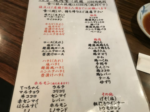 堺東 瓦亭の食べ放題メニュー